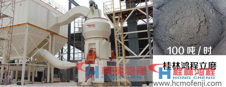 粉煤立磨,立磨生產線,立磨,粉煤立磨，礦粉立磨，鋼渣立磨