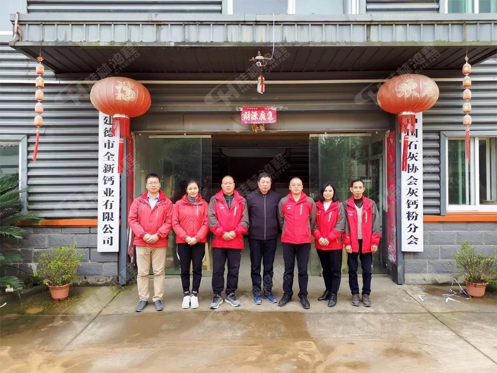 磨粉機廠家桂林鴻程與建德全新鈣業成立石灰深加工技術開發部 磨粉機廠家桂林鴻程與建德全新鈣業成立石灰深加工技術開發部