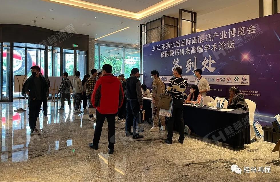 2020年度廣西碳酸鈣行業(yè)優(yōu)秀企業(yè)家桂林鴻程老板是誰 2020年度廣西碳酸鈣行業(yè)優(yōu)秀企業(yè)家桂林鴻程老板是誰