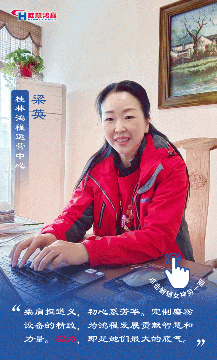 【3?8女神節(jié)】致敬女神，桂林鴻程祝福女同胞們節(jié)日快樂！