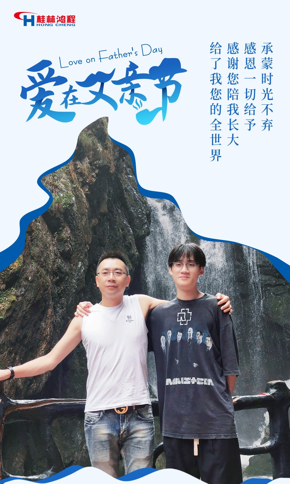 1655689501429439.jpg 父親節(jié)-2.jpg